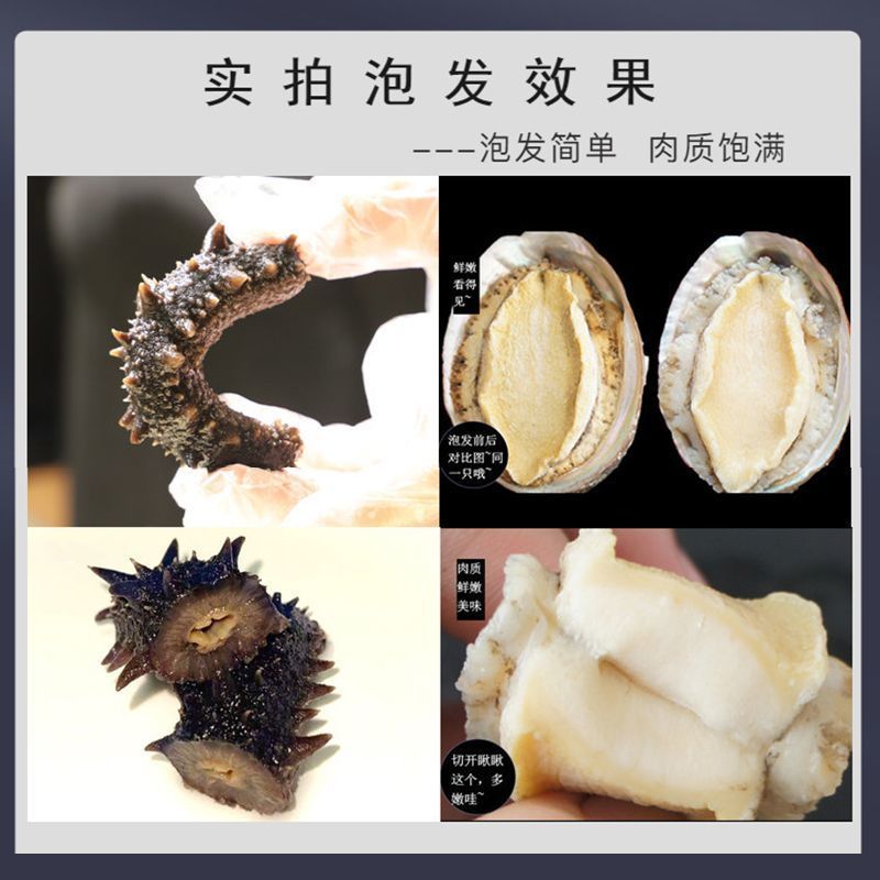 年货节日礼物大连淡干海参鲍鱼高档礼盒海鲜干货礼盒送礼长辈