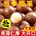 电商夏威夷果，支持一件代发