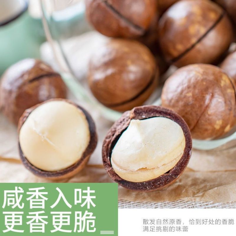 电商夏威夷果，支持一件代发