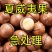电商夏威夷果，支持一件代发