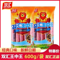 王中王双汇优级火腿600g一整箱批发火腿肠双汇王中王袋装