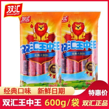 王中王双汇优级火腿600g一整箱批发火腿肠双汇王中王袋装