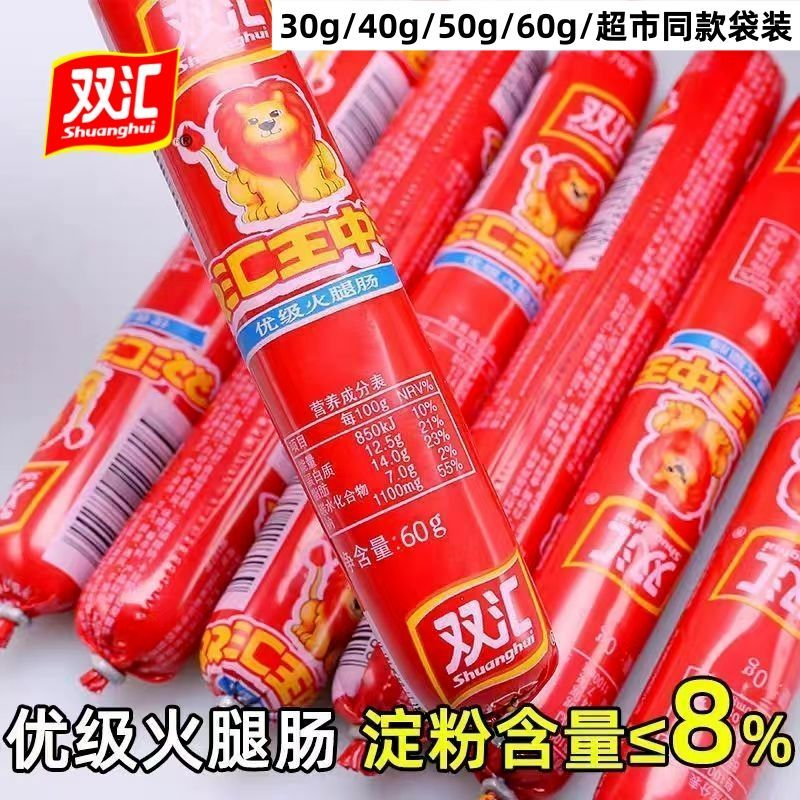 王中王双汇优级火腿600g一整箱批发火腿肠双汇王中王袋装