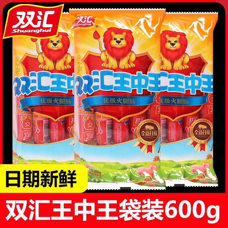 王中王双汇优级火腿600g一整箱批发火腿肠双汇王中王袋装