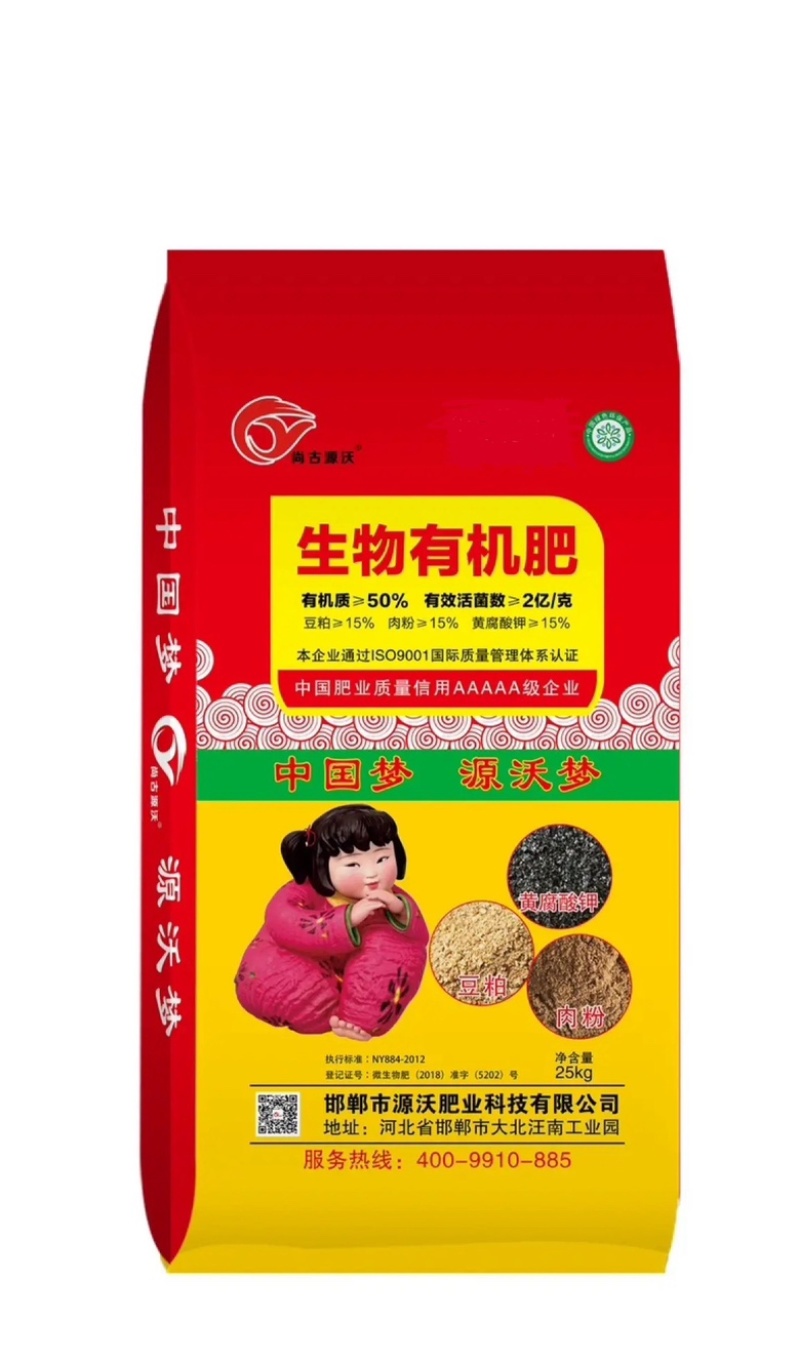 生物有机肥豆粕肉粉有机质50%每克2亿菌