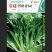 苔旺青60青菜苔种子中晚熟口感甜脆苔杆翠绿多次采摘