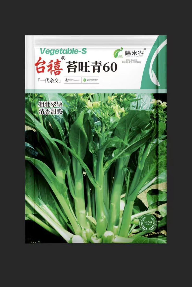 苔旺青60青菜苔种子中晚熟口感甜脆苔杆翠绿多次采摘