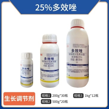 青岛好利特25%多效唑（悬浮剂），正品保障，量大优惠