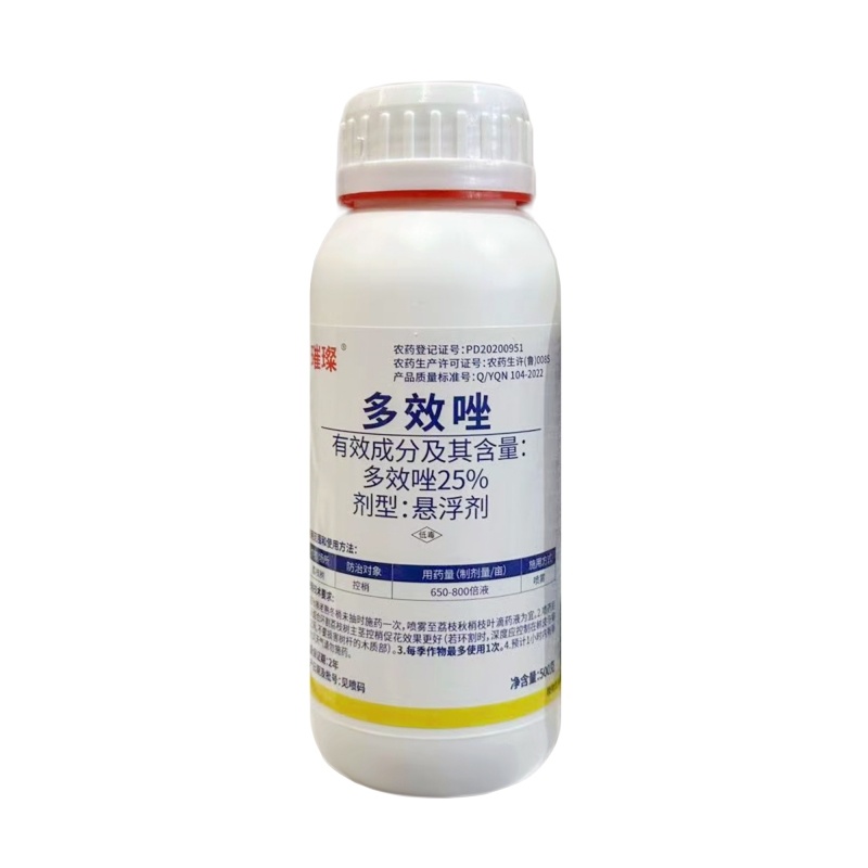 青岛好利特25%多效唑（悬浮剂），正品保障，量大优惠