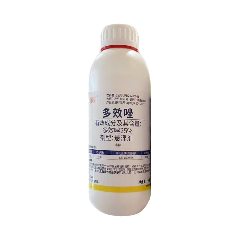 青岛好利特25%多效唑（悬浮剂），正品保障，量大优惠