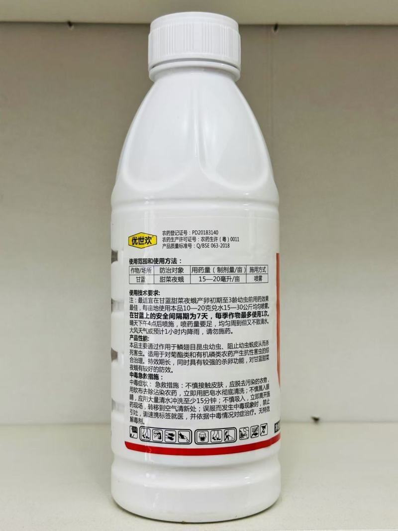10%虱螨脲登记甘蓝甜菜夜蛾