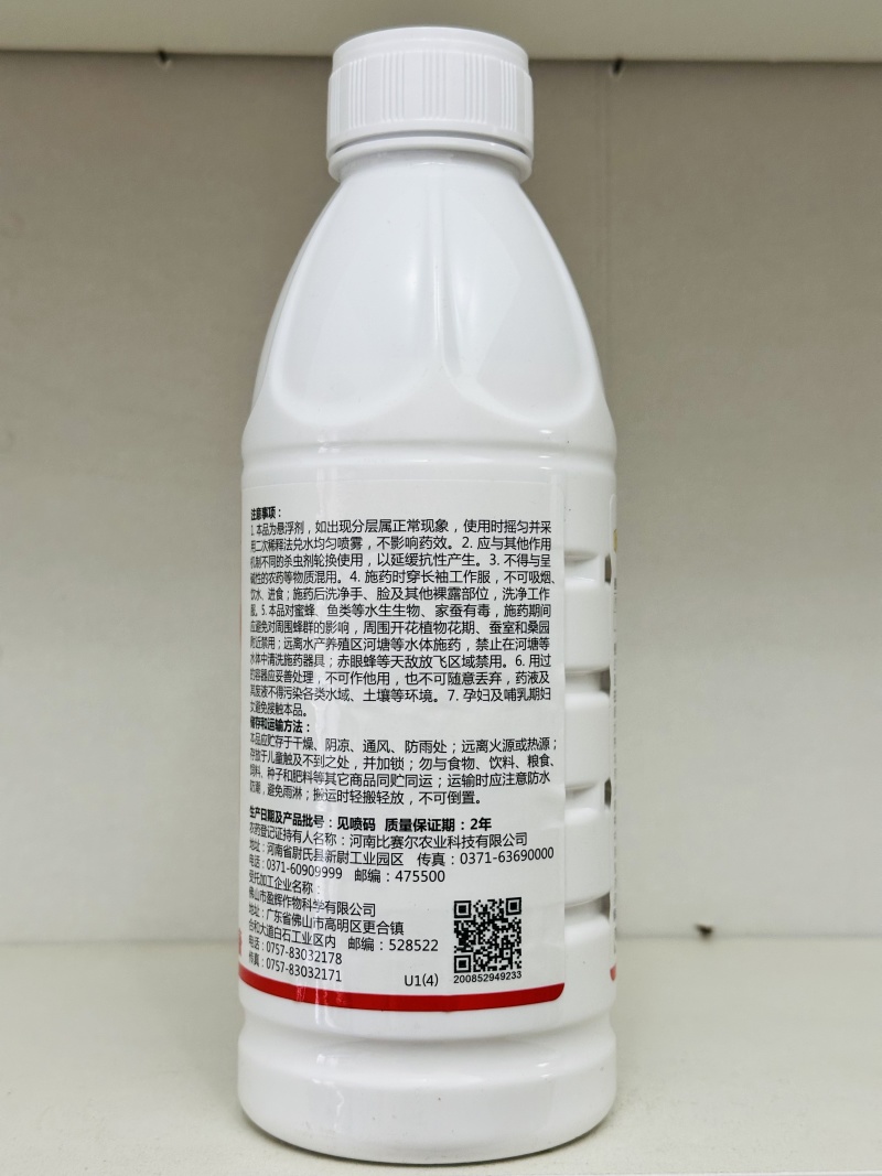 10%虱螨脲登记甘蓝甜菜夜蛾