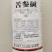 苦参碱0.3%山西德威茶树茶毛虫梨树黑星病
