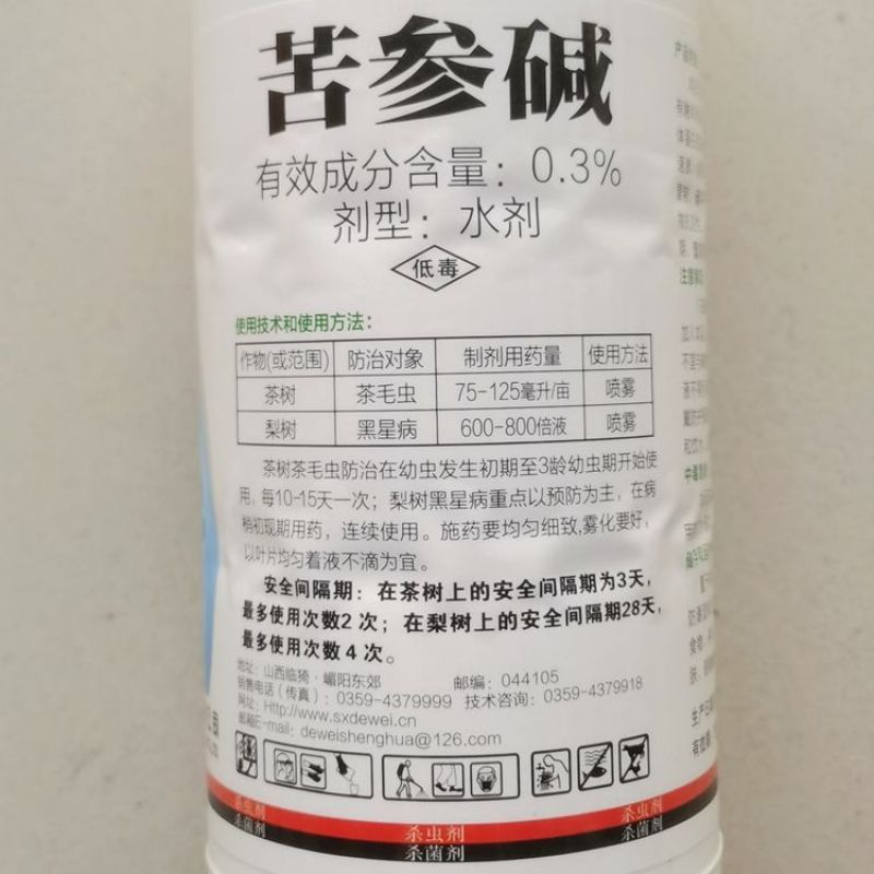 苦参碱0.3%山西德威茶树茶毛虫梨树黑星病