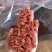 优质枸杞保质保量一手货源量大价优