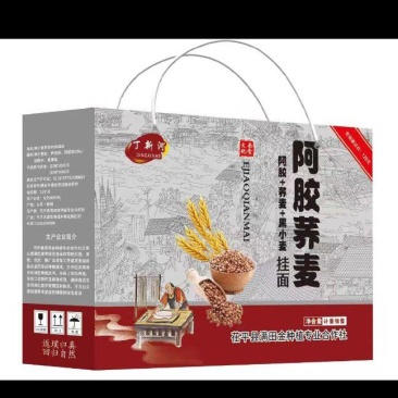 黑小麦挂面礼盒装厂家直销对接合作商欢迎各地老板洽谈合作