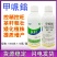 翠冠25%甲哌鎓缩节控旺农药助壮素植物生长调节剂
