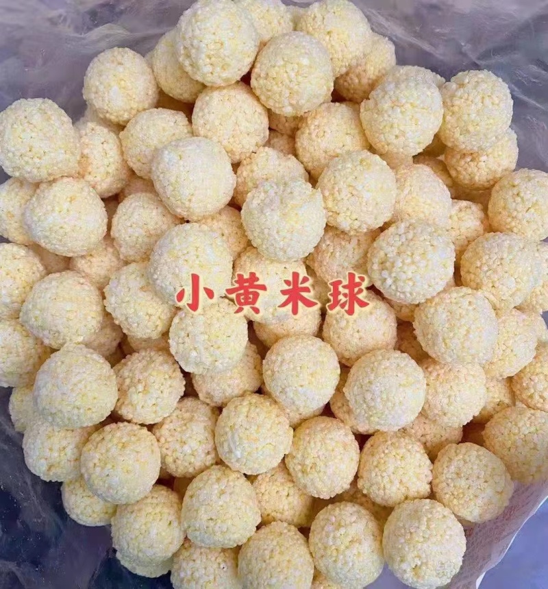 【米球】米球系列，大米球，小米球，白色大米球，红糖大米球