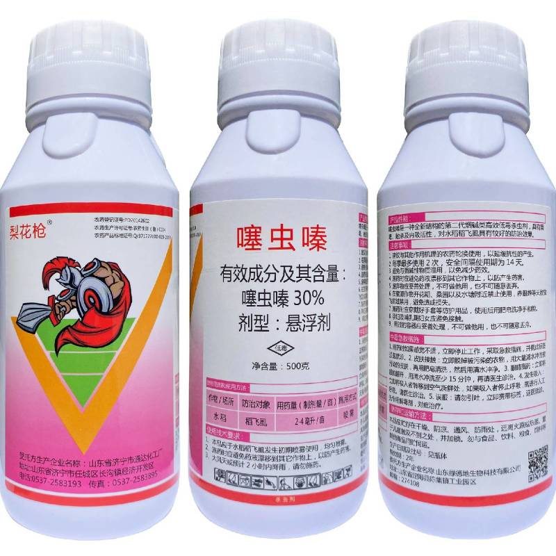 30%噻虫嗪山东济宁水稻稻飞虱