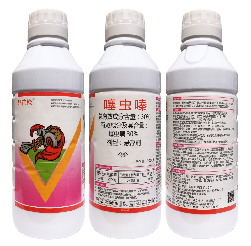 30%噻虫嗪山东济宁水稻稻飞虱