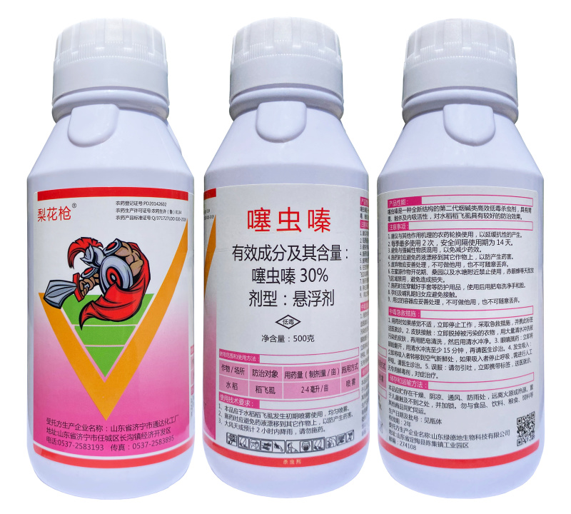 30%噻虫嗪山东济宁水稻稻飞虱