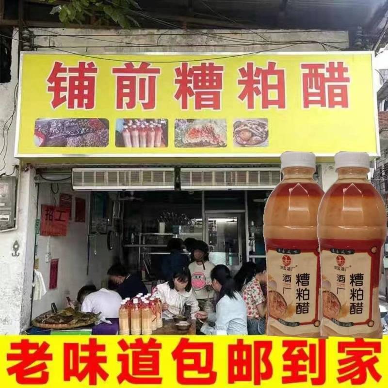 海南糟粕醋火锅底料一件代发，微辣一瓶2.5斤，厂家批发