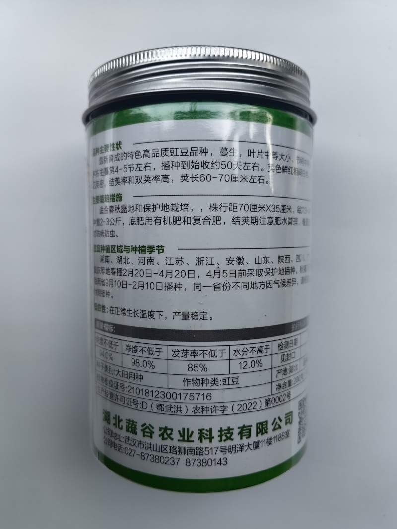 彩龙2号红豇豆种子加长紫红长豇豆紫红豆角春夏秋紫架豆种子