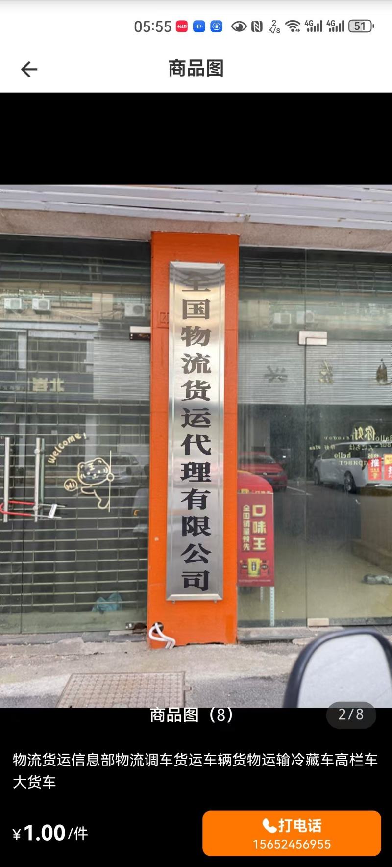承接全国物流运输业务车辆齐全安全快捷代办农产品