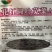 花红园叶苋菜