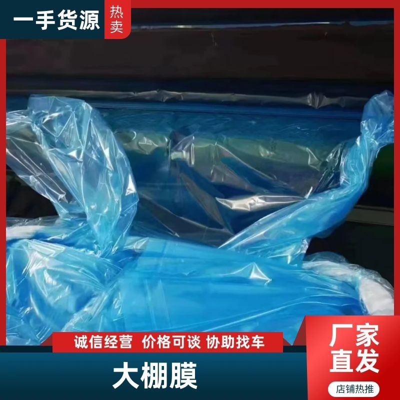 大棚膜po膜5+2精品po膜双防膜无滴膜量大优惠