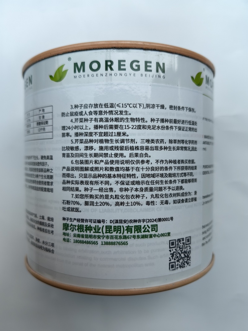 丸粒化小香芹种子速生耐热包衣丸粒小芹菜香芹种子籽孑四季