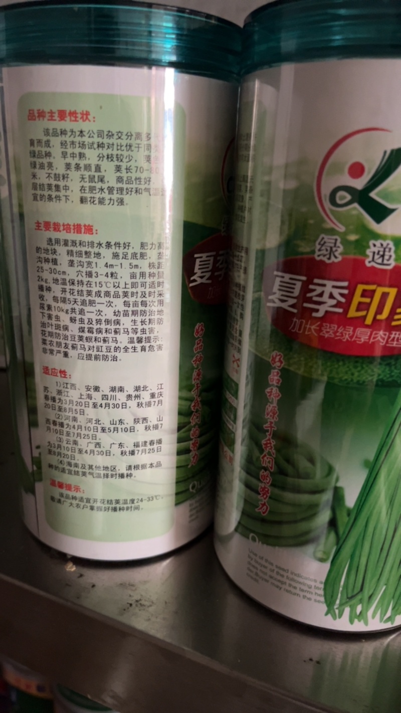 夏季印象绿豆角