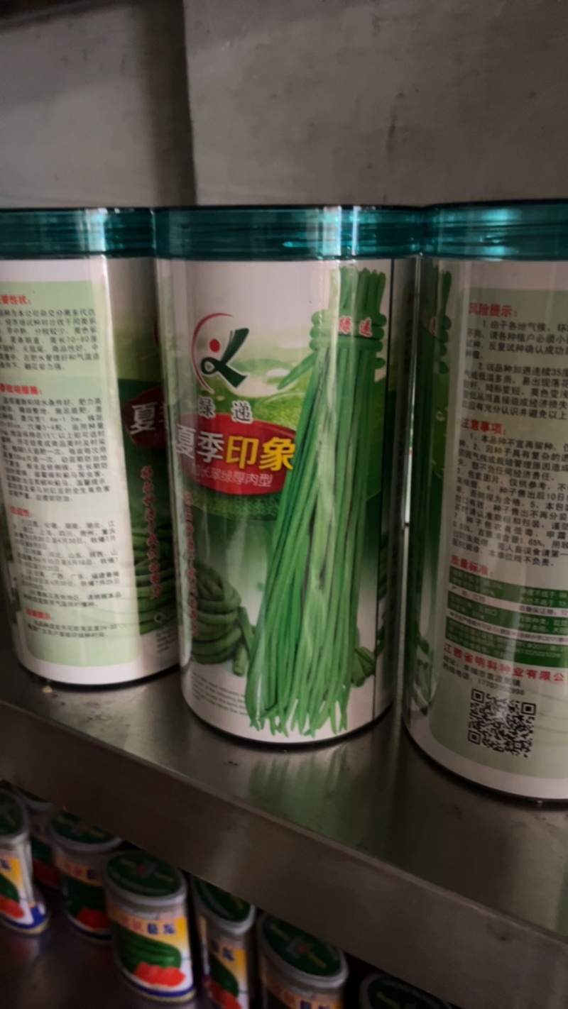 夏季印象绿豆角