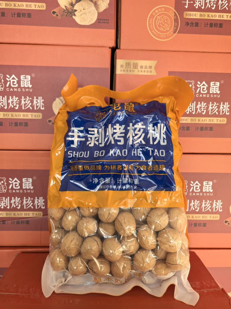 手剥烤核桃