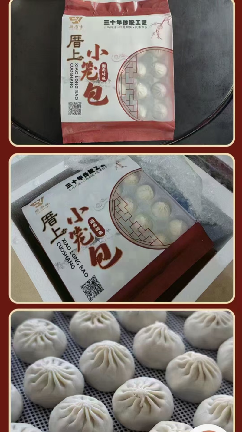 闽南特色速冻小笼包可接企事业送礼单，厂家直发一件起发