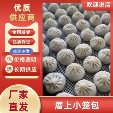 闽南特色速冻小笼包可接企事业送礼单，厂家直发一件起发