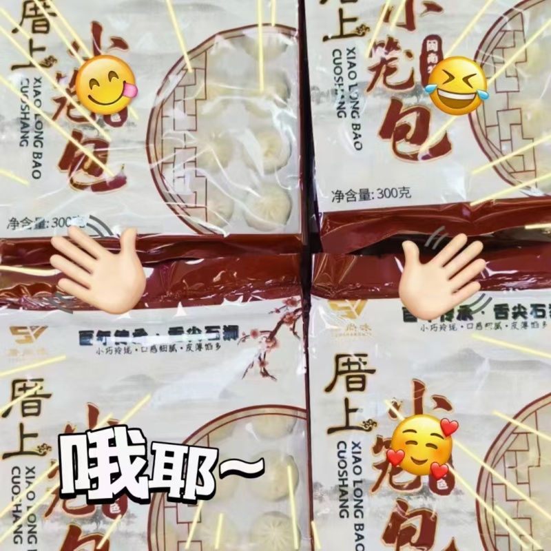 闽南特色速冻小笼包可接企事业送礼单，厂家直发一件起发