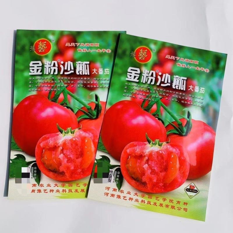 豫艺金粉沙瓤番茄种子大果西红柿种子沙瓤粉红番茄种籽有机自
