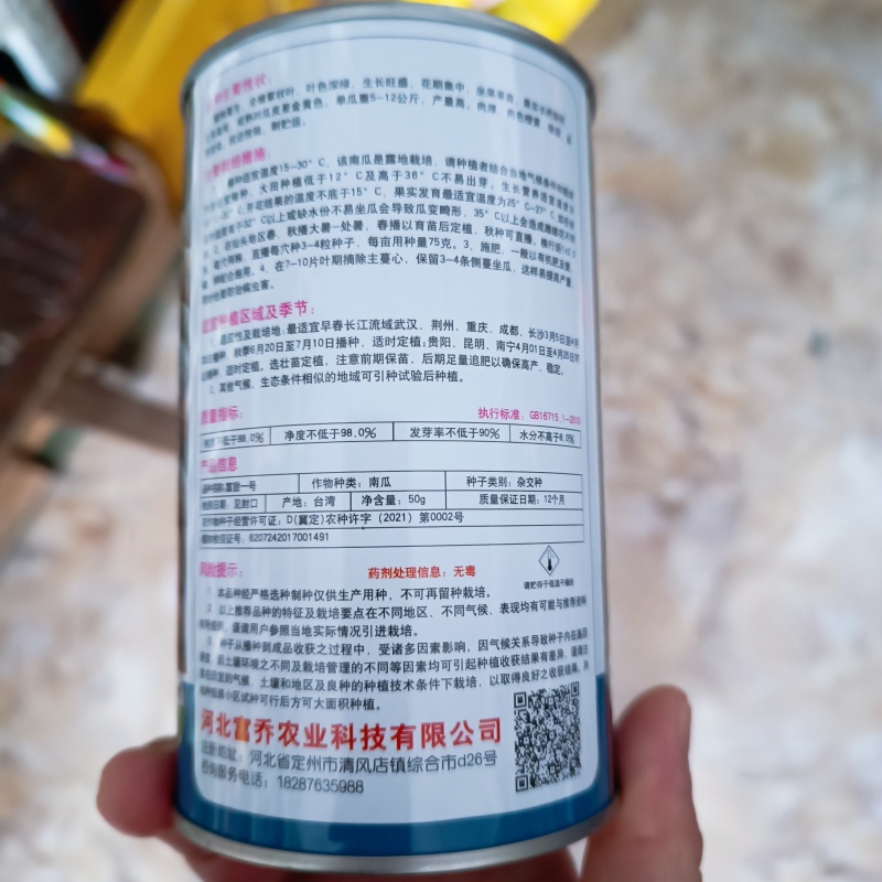 富甜一号蜜本南瓜种子新品种特甜高产正宗蜜本南瓜种籽大果种