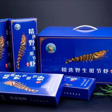 斑节虾礼盒礼品送礼公司员工福利年货300克/盒*4盒/箱