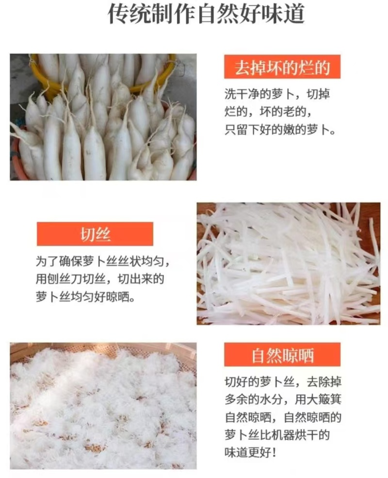 福建萝卜丝匠心晾晒锁住自然清甜可视频看货