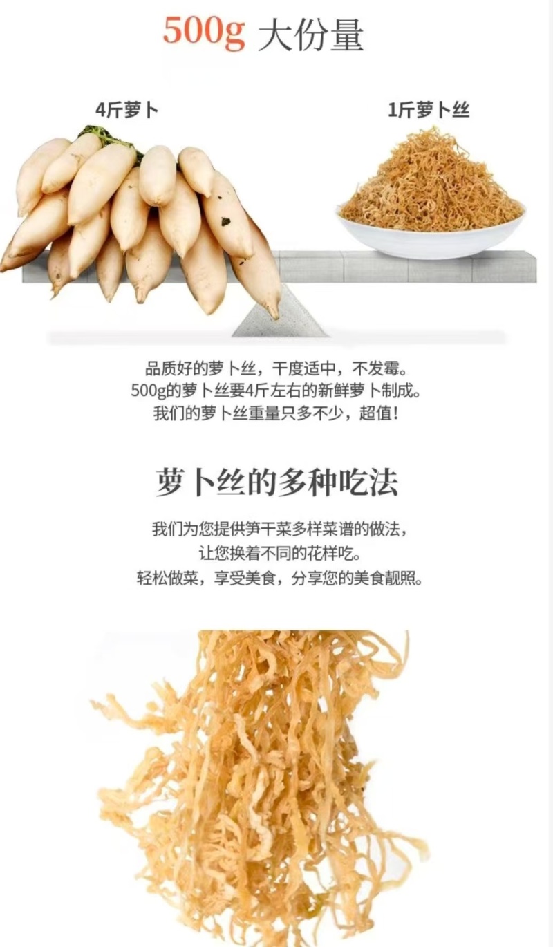 福建萝卜丝匠心晾晒锁住自然清甜可视频看货