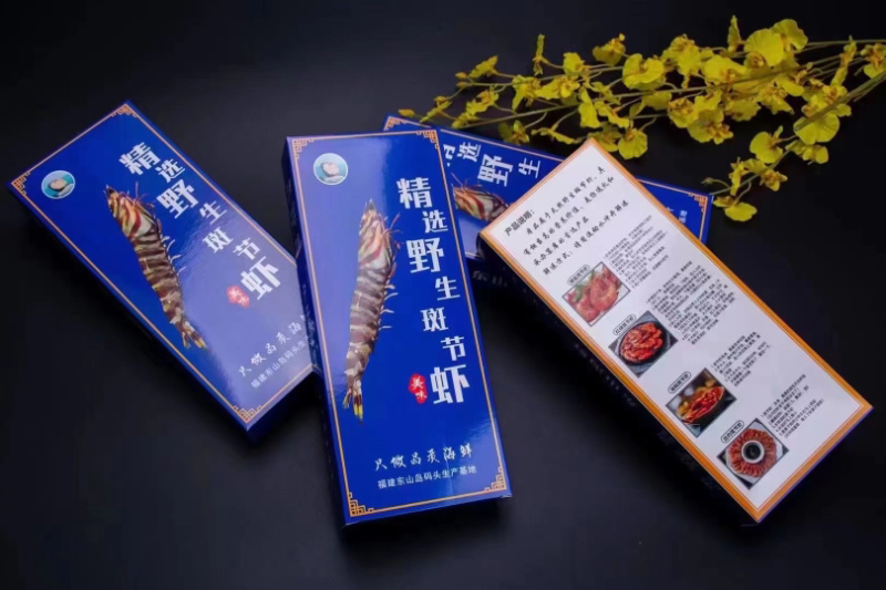 斑节虾礼盒礼品送礼公司员工福利年货300克/盒*4盒/箱