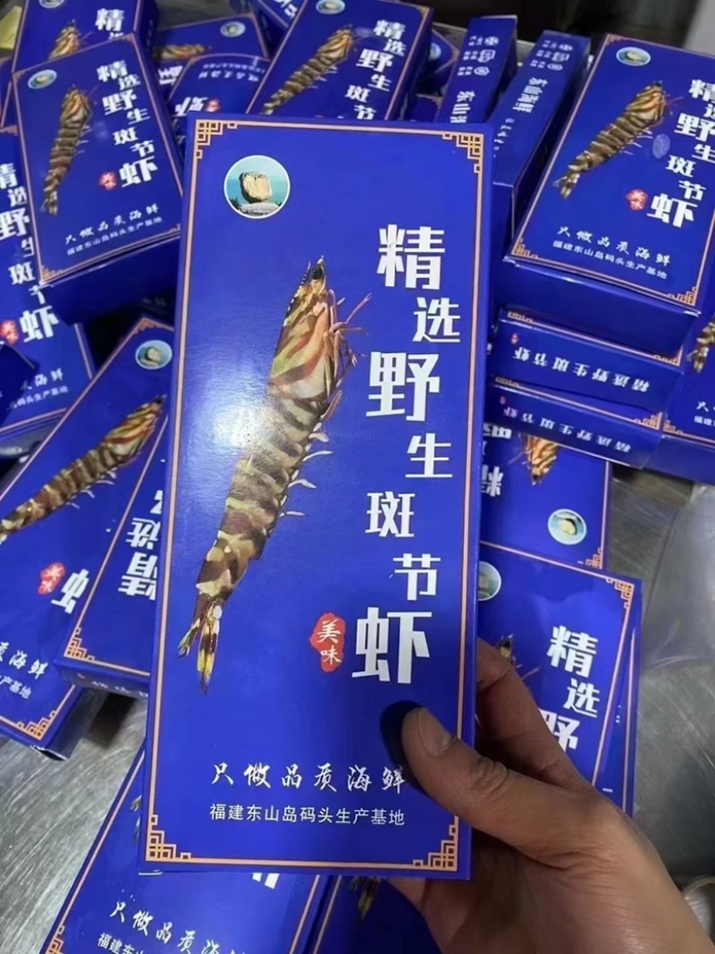 斑节虾礼盒礼品送礼公司员工福利年货300克/盒*4盒/箱
