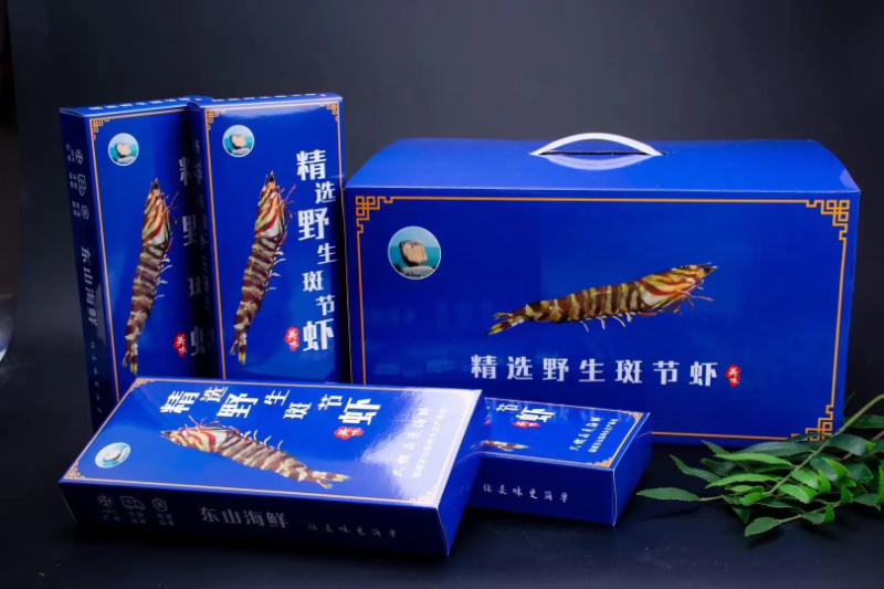 斑节虾礼盒礼品送礼公司员工福利年货300克/盒*4盒/箱