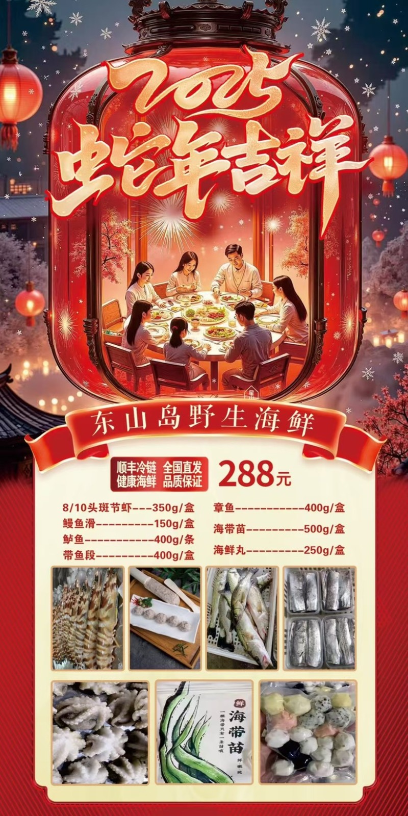 海鲜礼盒套餐年货大礼包礼品公司员工福利年货