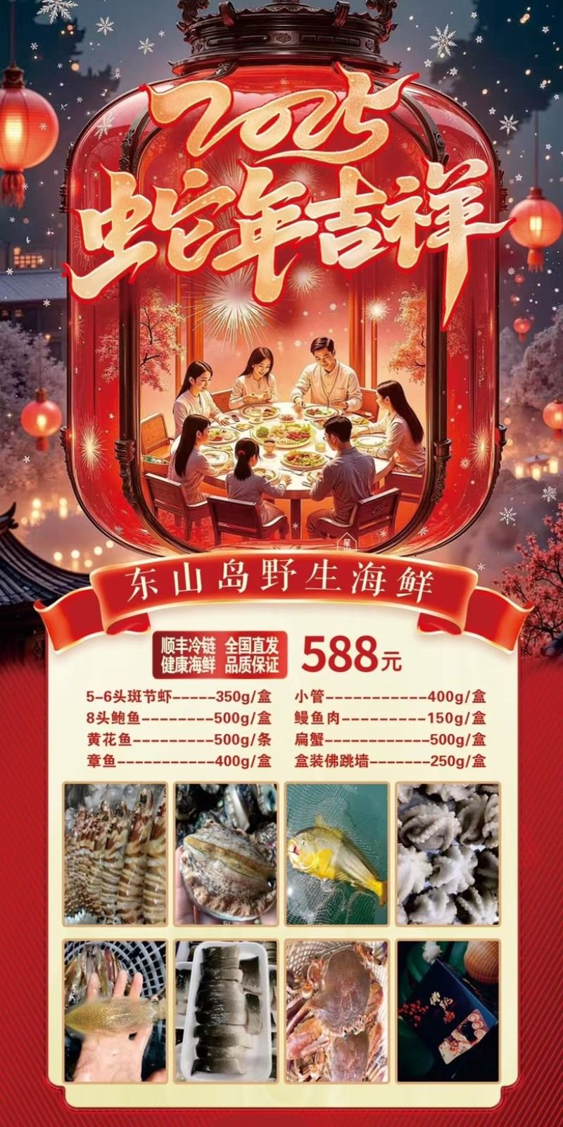 海鲜礼盒套餐年货大礼包礼品公司员工福利年货