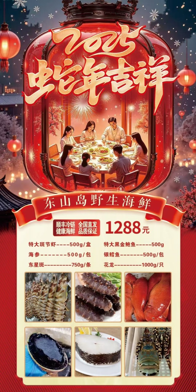 海鲜礼盒套餐年货大礼包礼品公司员工福利年货