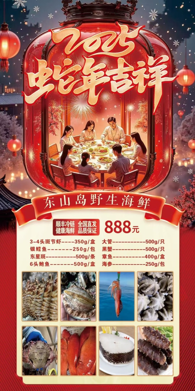 海鲜礼盒套餐年货大礼包礼品公司员工福利年货