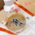 夏塘甜甜麻饼
